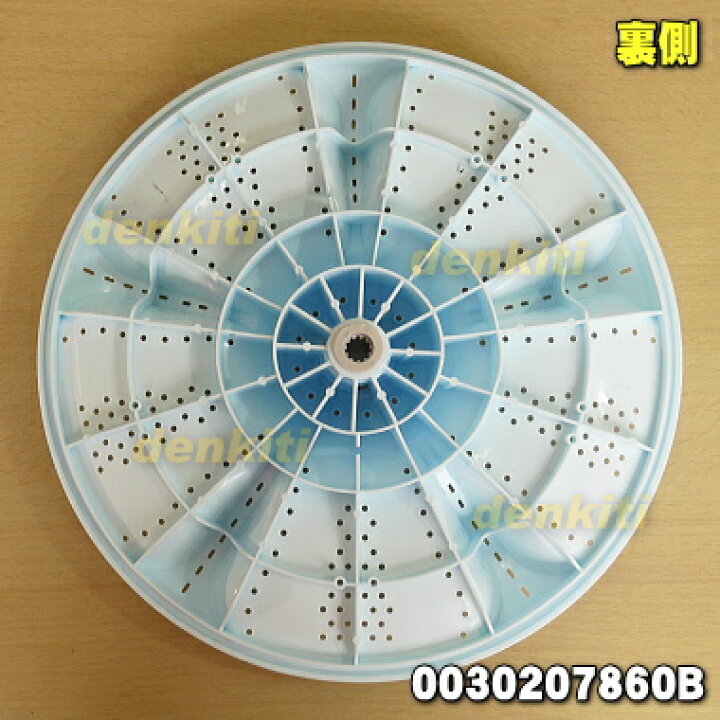 【在庫あり！】 【純正品・新品】アクア洗濯機用のパルセーター★１個【AQUA 0030208130B+ネジ(上ワッシャつき)+下側ワッシャー】※パルセーター・ネジ・ワッシャーの3点セットです。【74】【B】 楽天市場】【純正品・新品】アクア洗濯機用のパルセーター☆１個【AQUA 0030208130B+ネジ(上ワッシャつき)+下側ワッシャー】※パルセーター・ ネジ・ワッシャーの3点セットです。【74】【B】 : でん吉