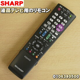 楽天市場 シャープ液晶 テレビリモコン ピンクの通販