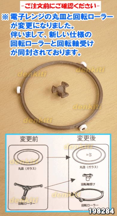 楽天市場】【純正品・新品】ツインバード電子レンジ用の丸皿