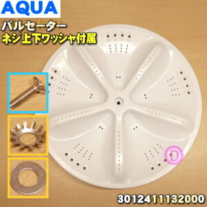 y݌ɂIzyiEViznCA[AWAEANAET[@p̃pZ[^[1yHaier AQUA SANYO 3012411132000/6173025741zpZ[^[ElWE㑤bVEbV
