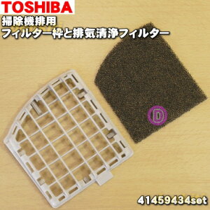 yiEViző|@p̃tB^[gƔrCtB^[̃Zbge1yTOSHIBA 41459434+41459436zy5zyDz