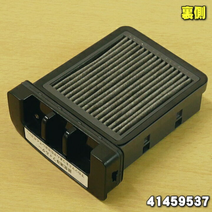楽天市場】【純正品・新品】東芝掃除機用のプリーツフィルターとクリーンフィルターのセット☆1個【TOSHIBA 41459537】※製造工程上の都合で表面に白い粉末が付いておりますが、問題はございません。ご了承の上ご注文下さい。【5】【D】 : でん吉 楽天市場】【純正品・新品】東芝掃除機用のプリーツフィルターとクリーンフィルターのセット☆1個【TOSHIBA 41459537】※製造工程上の都合で表面に白い粉末が付いておりますが、問題はございません。ご了承の上ご注文下さい。【5】【D】 : でん吉
