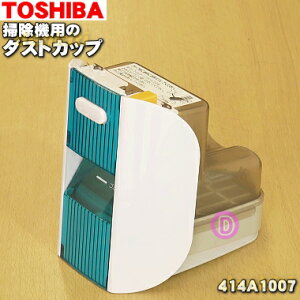 yiEViző|@p̃_XgJbv1yTOSHIBA u[(L)Fp 414A1007z_XgtB^[Ev[ctB^[ZbgłBy5zyDz