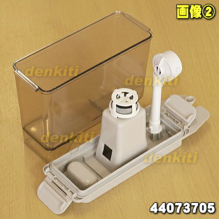 楽天市場】【純正品・新品】東芝冷蔵庫用の製氷用給水タンクセット☆1 