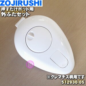 yiEVizۈ}z[r|bg(KX)p̊OԂZbg1yZOJIRUSHI 512930-05zN}`X(PY)AGKXt[(FC)pV[pbLtłBy5zyMz