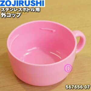 yiEVizۈ}z[rXeX{gp̊ORbv1yZOJIRUSHI 567656-07znbs[sN(PP)płBORbv݂̂̔̔łBApbL͕tĂ܂