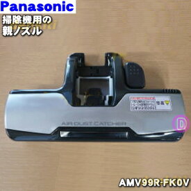楽天市場 パナソニック 掃除機 部品の通販