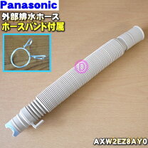 楽天市場】パナソニック na−f50b 排水ホースの通販