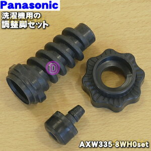 yiEVizpi\jbN@p̒rZbg1yPanasonic AXW335-8WH0+AXW343C8AY0+AXW339-6RU0z{̂̔̔ł͂܂By5zyJz