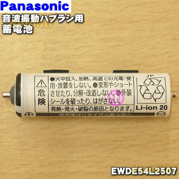 ふるさと納税 在庫あり ESSL41L2507 パナソニック バリカン 用の 蓄電池 Panasonic