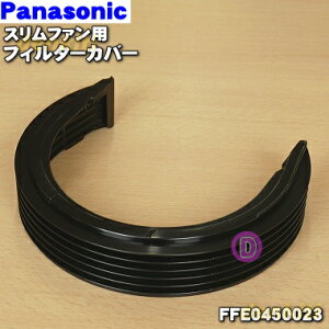 yiEVizpi\jbNXt@(@)p̃tB^[Jo[1yPanasonic FFE0450023ztB^[Jo[݂̂̔̔łBvtB^[͕tĂ܂By5zyHz