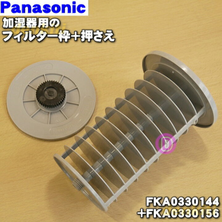 楽天市場】【純正品・新品】パナソニック加湿器用のフィルター枠と 