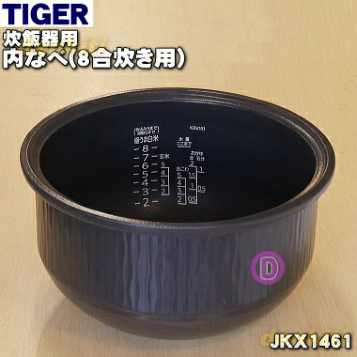 楽天市場】【純正品・新品】タイガー魔法瓶炊飯器（土鍋IH炊飯ジャー  