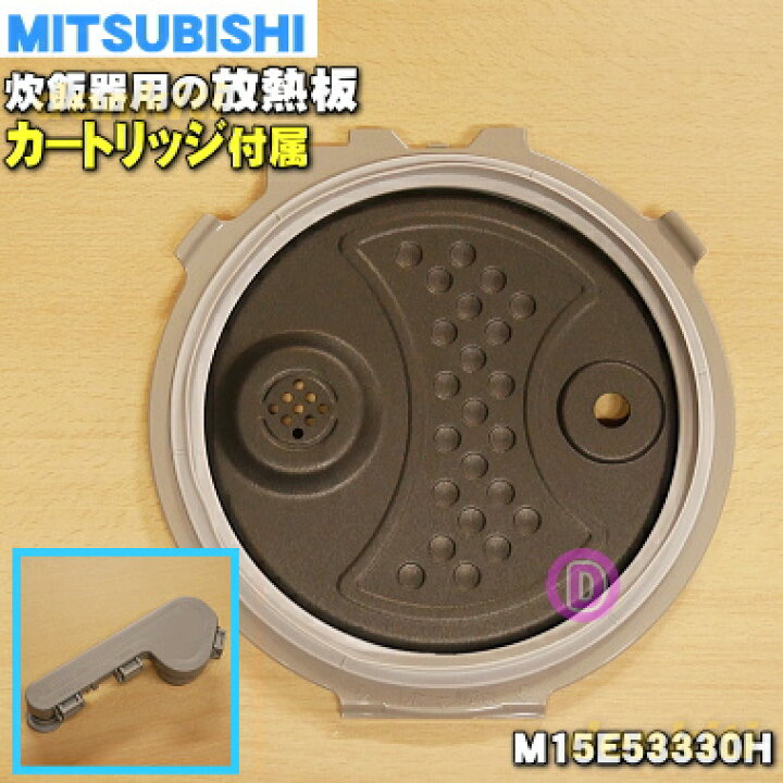 通信販売 三菱電機 M15D74055C ジャー炊飯器 ゆうパケット対応可 MITSUBISHI カートリッジパッキン 炊飯 通信販売 三菱電機 M15D74055C ジャー炊飯器 ゆうパケット対応可 MITSUBISHI カートリッジパッキン 炊飯