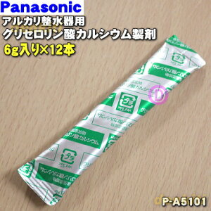 yiEVizpi\jbNAJCIp̃OZ_JVE܁i6g×12{jyPanasonic SU91SK3P/P-A5101zƕ₷􁦂gpڈF1ʒu15L̎gpŖ2T
