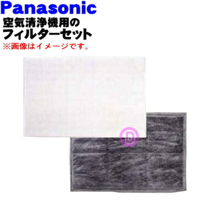 パナソニック(Panasonic) F-ZHU02 空気清浄機用 集じん・脱臭 交換フィルタ― 1セット 通販