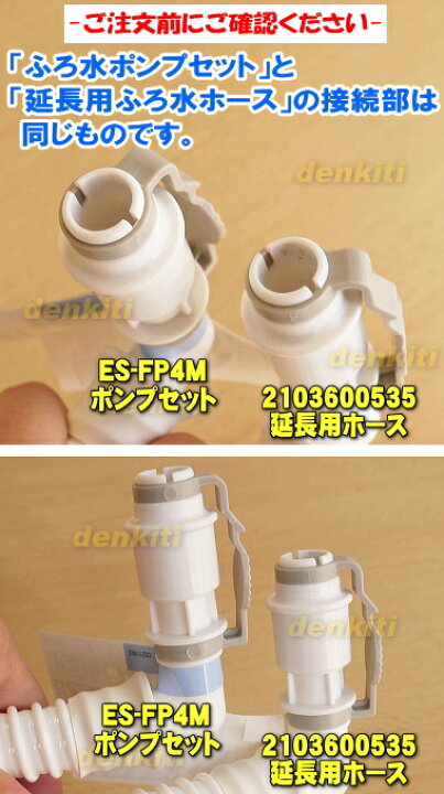 楽天市場】【在庫あり！】【純正品・新品】シャープ洗濯機用の延長用