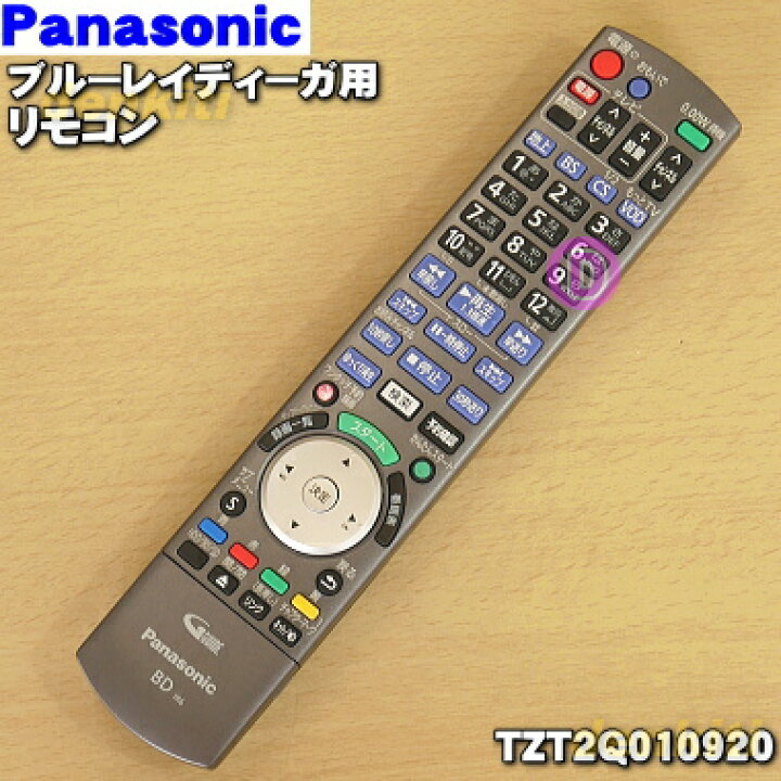 Panasonic DIGA リモコン電池カバー N2QAYB000346 他