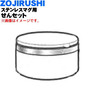 yiEVizۈ}z[rXeX}Op̂Zbg1yZOJIRUSHI S63-VPzp[x_[iVPjpy5zyPz