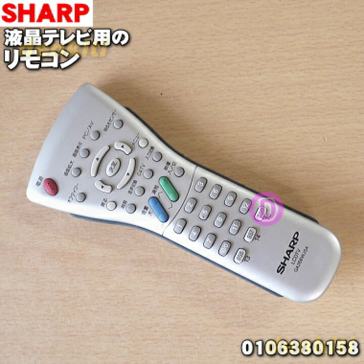 楽天市場 シャープ液晶テレビ用の Tv 純正リモコンaquosアクオス １個 Sharp Ga266wjsa 純正品 新品 5 K でん吉
