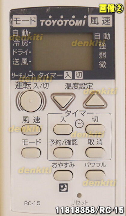 楽天市場】【純正品・新品】トヨトミ窓用のエアコンのリモコン☆1個 