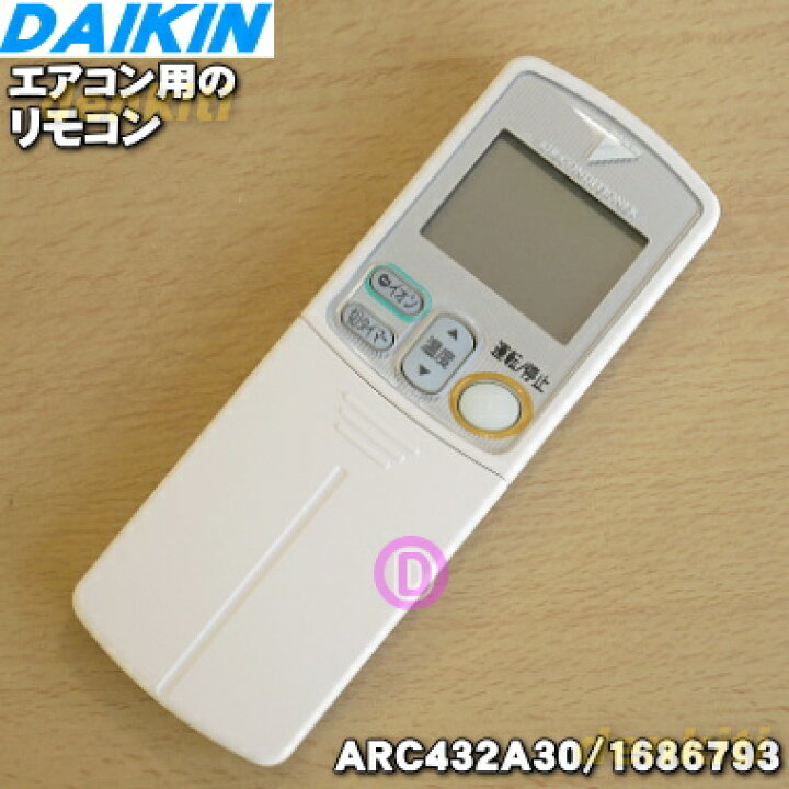 楽天市場】【純正品・新品】ダイキンエアコン用のリモコン☆1個 