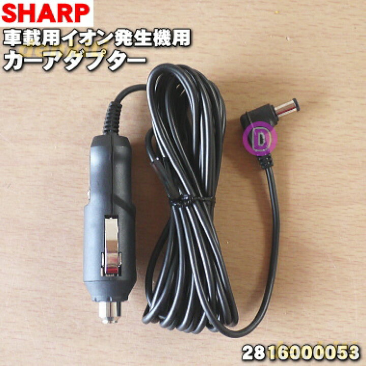 新しい季節 カーアダプター