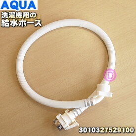 楽天市場 サンヨー 洗濯機 給水ホースの通販