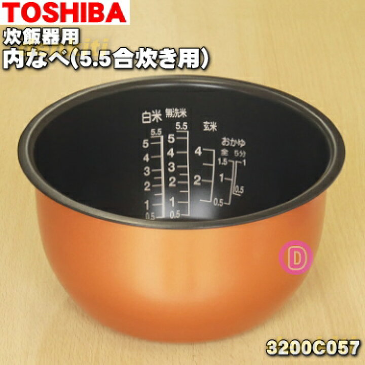 楽天市場】【純正品・新品】東芝炊飯器用の内なべ（別名内釜・カマ・内 