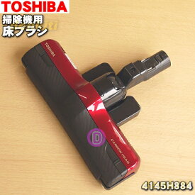 楽天市場 東芝 掃除機 ヘッドの通販