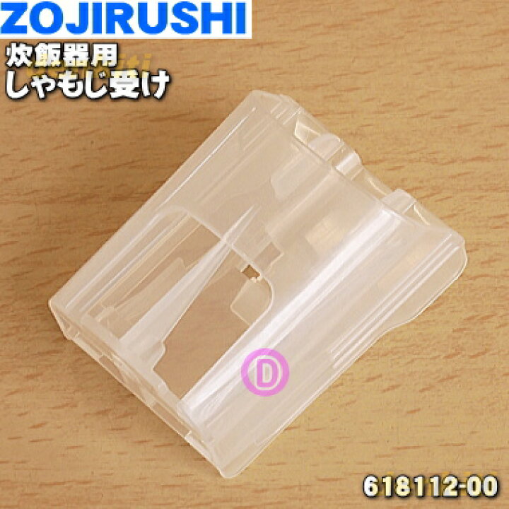 炊飯器 しゃもじホルダー 象印 象印 ZOJIRUSHI BE243033L-00 炊飯器 用の しゃもじ でん吉Yahoo 店 - 通販 - Yahoo ショッピング