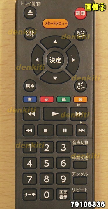楽天市場】【純正品・新品】東芝ブルーレイディスクプレーヤー用の  