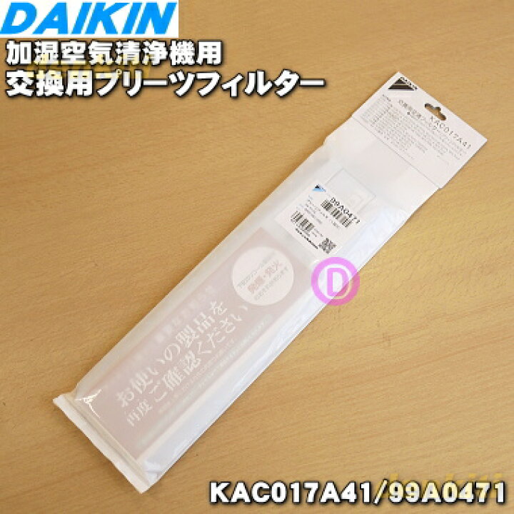 楽天市場】【純正品・新品】ダイキン加湿空気清浄機用の交換用プリーツ 