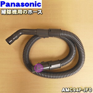 �y�����i�E�V�i�z�p�i�\�j�b�N�|���@�p�̃z�[�X��1�yPanasonic AMC94P-JF0�z�y5�z�yC�z
