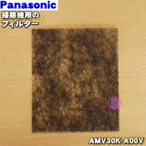 �y�݌ɂ���I�z�y�����i�E�V�i�z�p�i�\�j�b�N�|���@�p�̃t�B���^�[��1�yPanasonic AMV30K-A00V�z���{�̎��p�b�N�A�U���̌��ɃZ�b�g���Ă���t�B���^�[�y1�z�yO�z