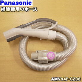 楽天市場 掃除機 ホース 交換 パナソニック Mc Pa21gの通販