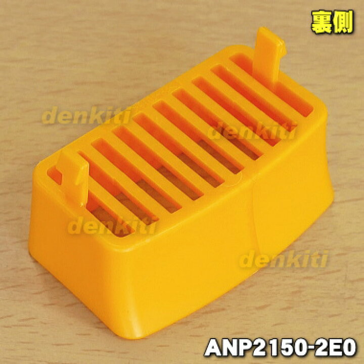 楽天市場】【純正品・新品】パナソニック食器洗い乾燥機用の洗剤いれA 
