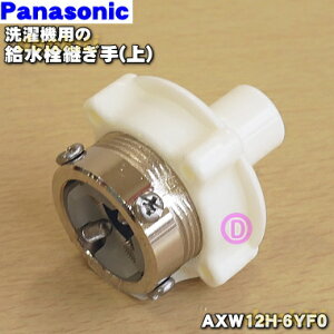 yiEVizpi\jbN@p̋p()1yPanasonic AXW12H-6YF0/iAXW12H-9025ziԂύX܂By5zyJz