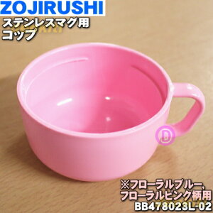 yiEVizۈ}z[rXeX}Op̃Rbv1yZOJIRUSHI BB478023L-02zt[u[(AF)Et[sN(PF)płBRbv݂̂̔̔łBy5zyPz