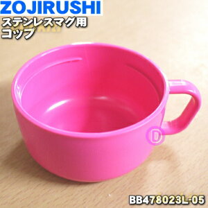 yiEVizۈ}z[rXeX}Op̃Rbv1yZOJIRUSHI BB478023L-05zRbv݂̂̔̔łBsNubN(BP)płBy5zyPz