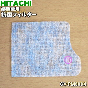 yiEViz|@p̍RۃtB^[1yHITACHI@CV-PM8004zy5zyOz