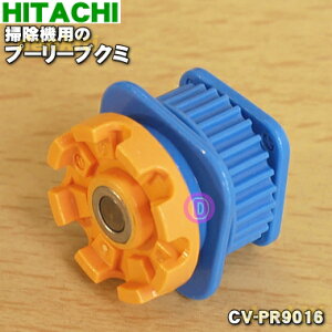 �y�݌ɂ���I�z�y�����i�E�V�i�z�����|���@�p�̃v�[���[�u�N�~��1�yHITACHI CV-PR9016�z�y2�z�yNZ�z