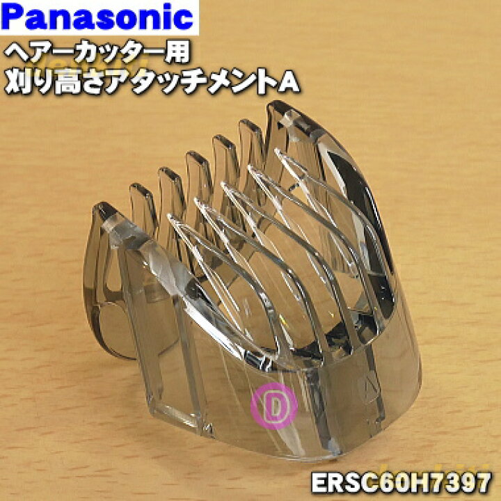 楽天市場】【在庫あり！】【純正品・新品】パナソニックリニアヘアー 