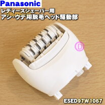 楽天市場】パナソニック ソイエ es-ed67-wの通販
