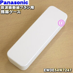 yiEVizpi\jbNgUnuVp̌gуP[XizCgjigUuV^їppP[Xłj1yPanasonic EWDE54W7247zy5zyOz