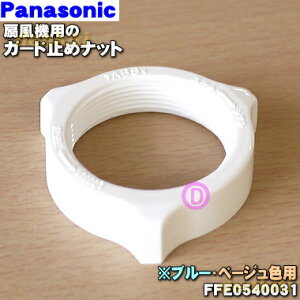 y݌ɂIzyiEVizpi\jbN@p̃K[h~߃ibg1yPanasonic FFE0540031zu[Ex[WFpłBK[hpibĝ݂̔̔łBy5zyOz