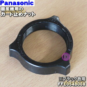 y9/10聚Iōő100|CgobNzyiEVizpi\jbN@p̃K[h~߃ibg1yPanasonic FFE054B008zubNFpłBK[hpibĝ݂̔̔łBy