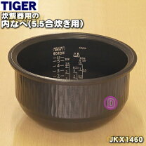 楽天市場】炊飯器 5．5合 タイガー jkxの通販 