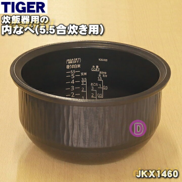 楽天市場】【純正品・新品】タイガー魔法瓶炊飯器（土鍋圧力IH炊飯 
