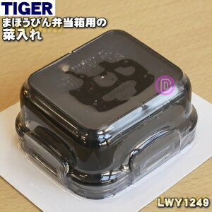 yiEViz^CK[@r܂قтٓp̍ؓꁚ1yTIGER LWY1249zy5zyJz